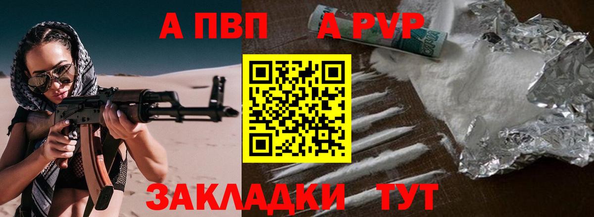 A PVP СК Карачаевск