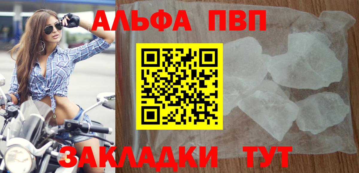 A-PVP Соль  A PVP Соль  Карачаевск  Вход с VPN 