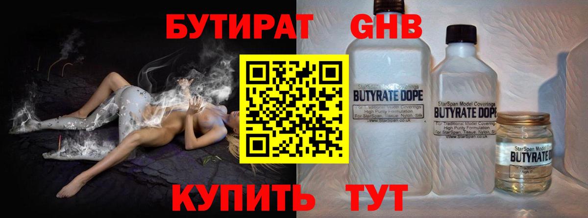 Бутират оксана  Вход с VPN  Карачаевск 