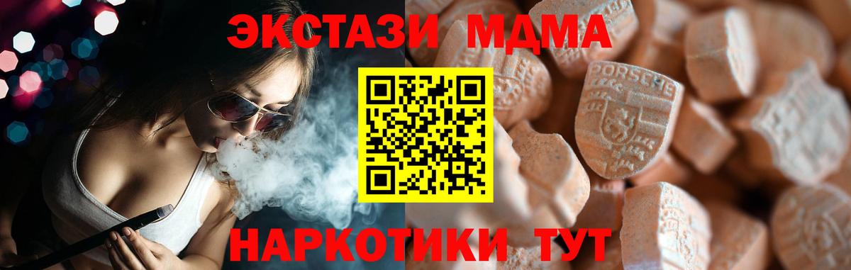 Ecstasy таблы Карачаевск
