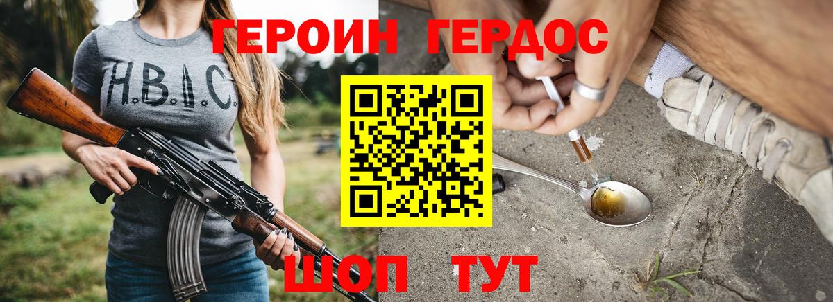 Героин афганец Карачаевск
