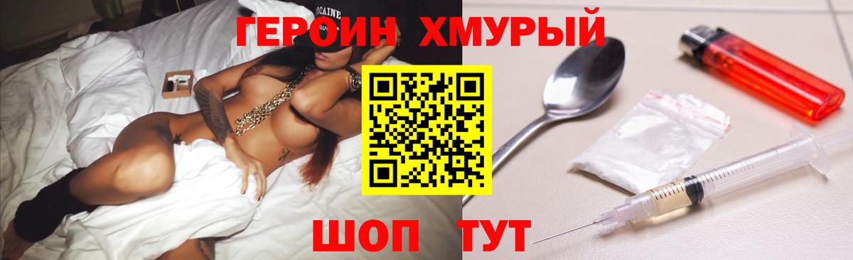 Героин  Героин афганец  Вход с VPN  Карачаевск 