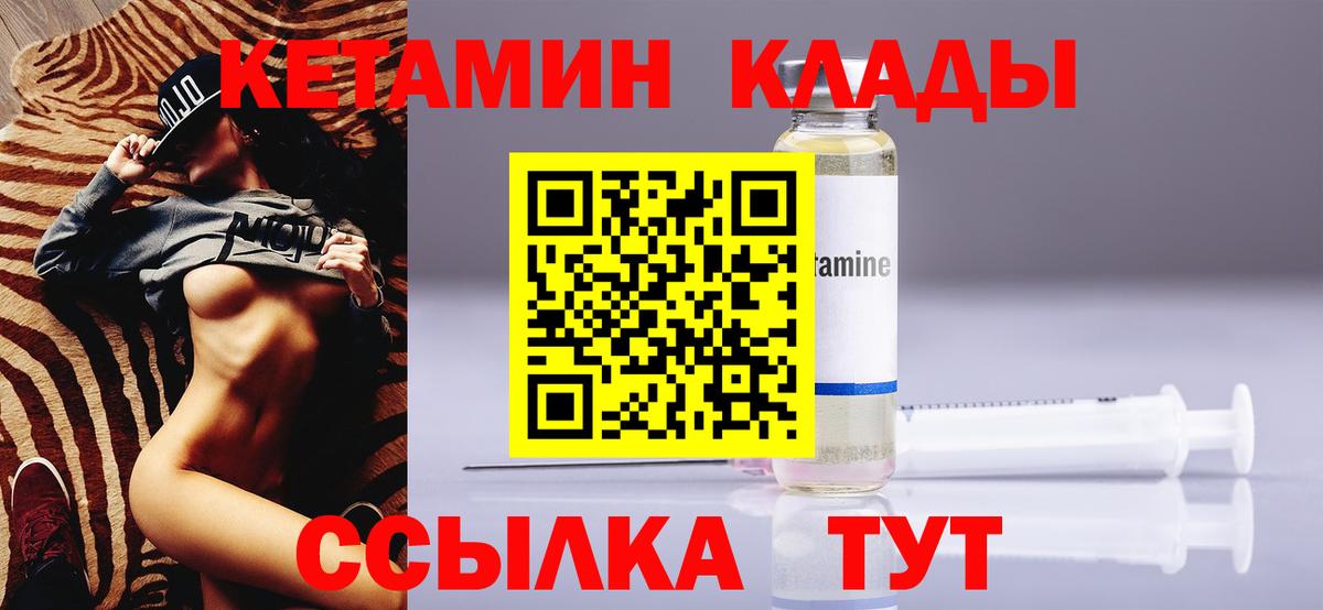 Карачаевск  КЕТАМИН VHQ  КЕТАМИН ketamine  Вход с VPN 