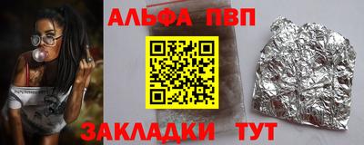 ALPHA-PVP Краснокаменск