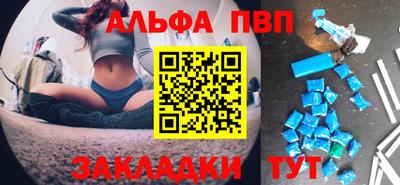 ALPHA-PVP Краснокаменск