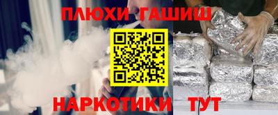 синтетический гашиш Краснознаменск