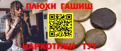 синтетический гашиш Краснознаменск