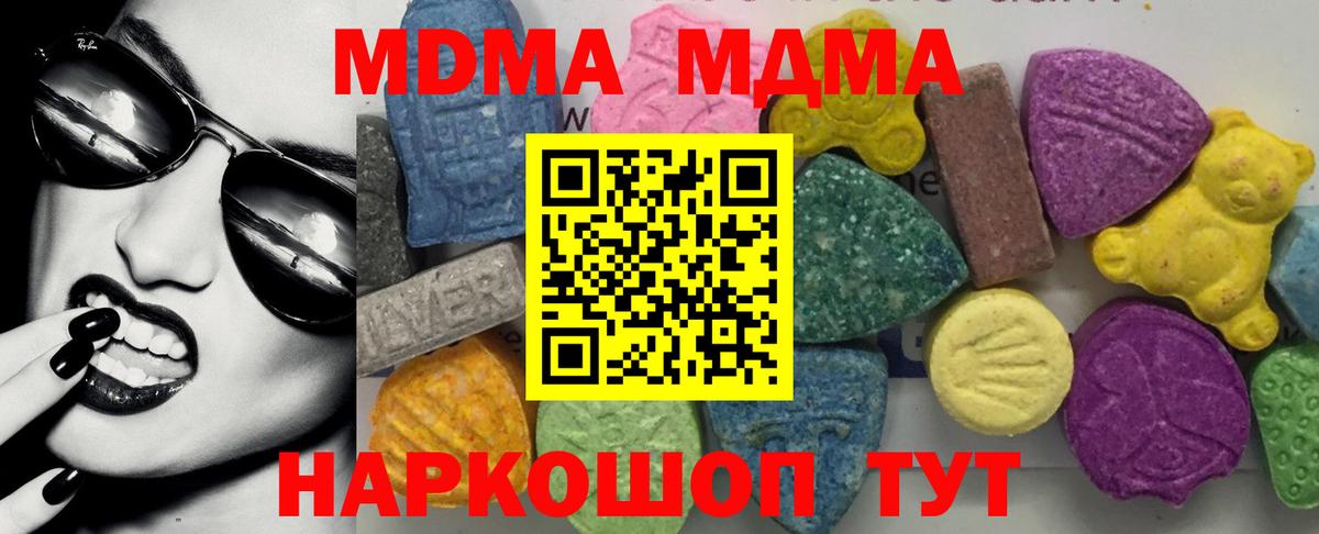МДМА молли Карачаевск