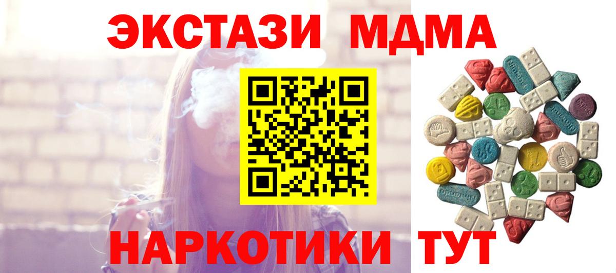 Карачаевск  MDMA молли  Вход с VPN  MDMA VHQ 