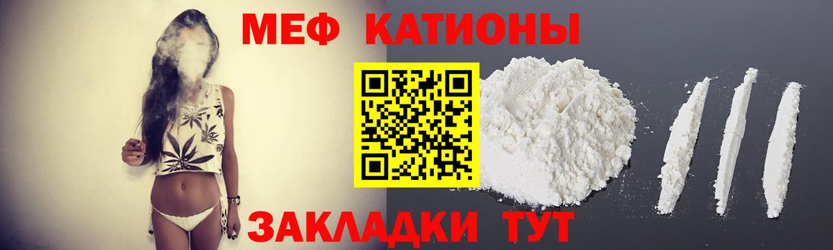 Мефедрон  купить закладку  Меф  Карачаевск  Вход с VPN  МЯУ-МЯУ mephedrone  Меф мяу мяу 