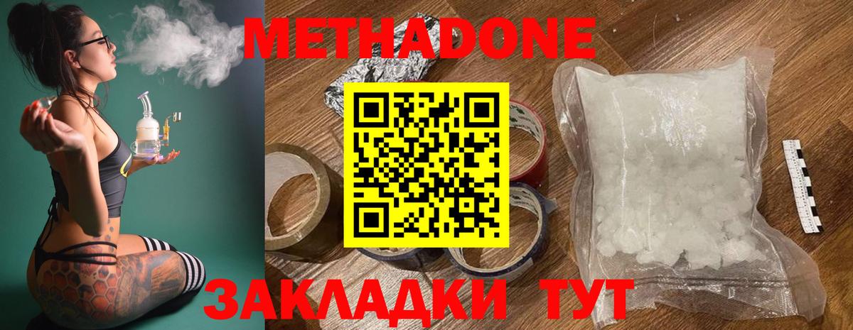 shop официальный сайт  Метадон methadone  Вход с VPN  KRAKEN как зайти  Карачаевск  МЕТАДОН VHQ 