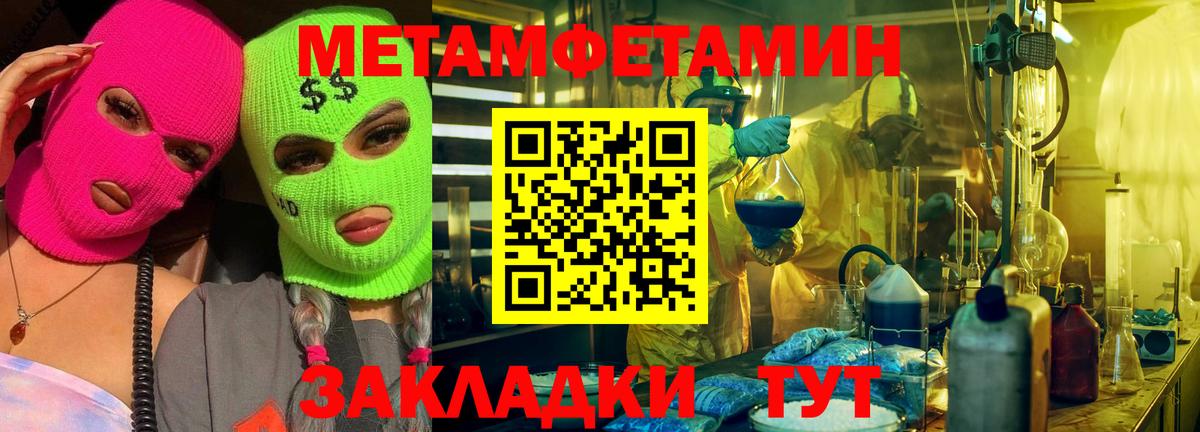 Метамфетамин  Метамфетамин Methamphetamine  Метамфетамин Methamphetamine  Вход с VPN  Карачаевск 