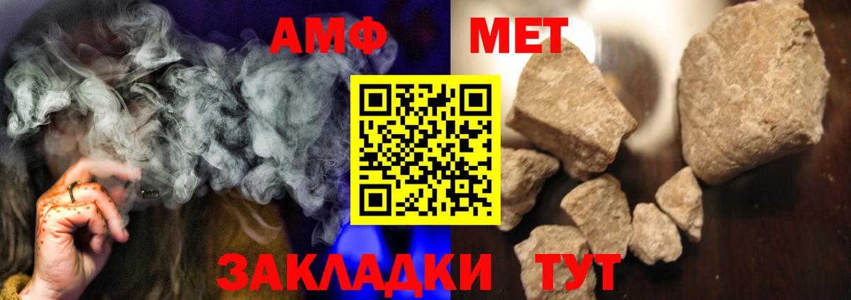 МЕТАМФЕТАМИН кристалл Карачаевск