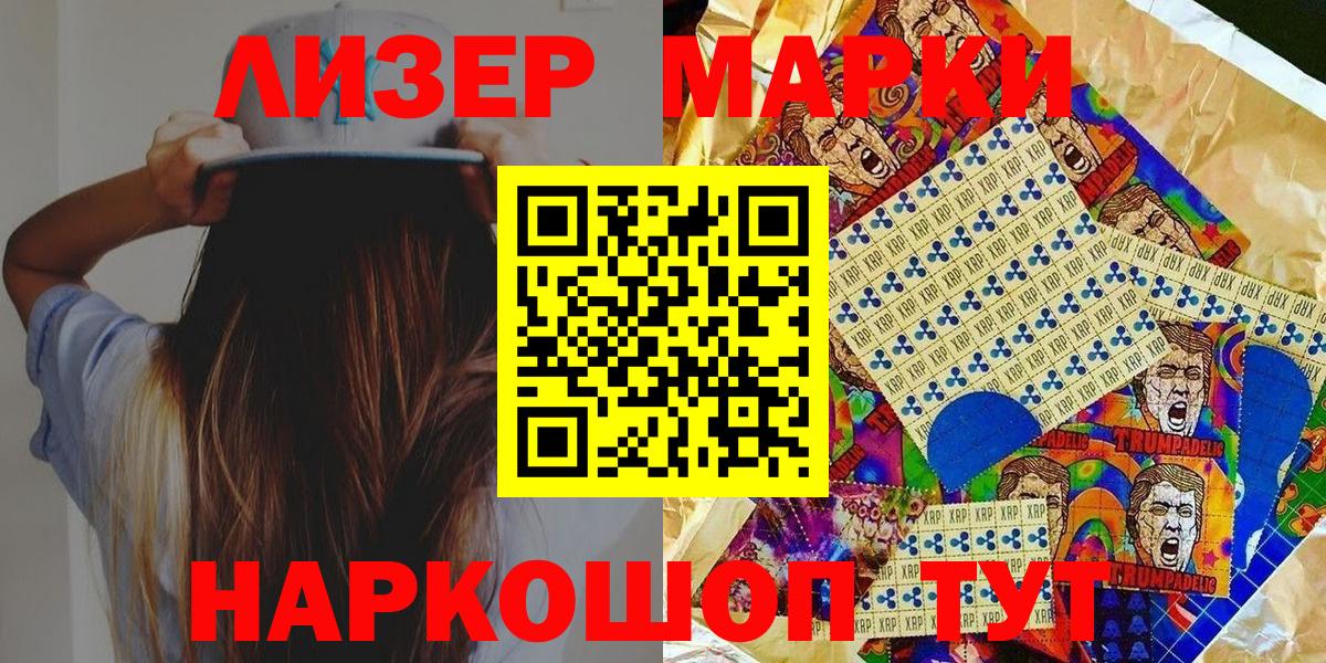 Марки NBOMe 1,8мг  Марки NBOMe  Карачаевск  Вход с VPN 