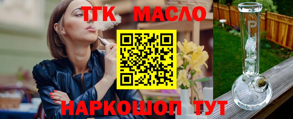 где продают наркотики  Вход с VPN  Карачаевск  ТГК гашишное масло 